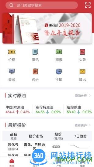 隆众数据 v4.4.0安卓版 0