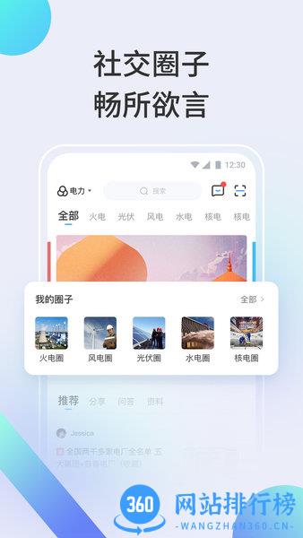 北极星学社APP