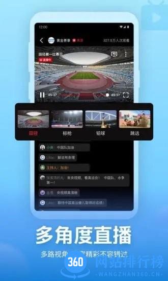 央视频鸿蒙版 v2.8.6.10090 安卓版 2