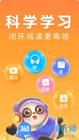 讯飞熊小球阅读 v1.1.0 官方安卓版本 1