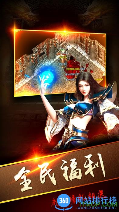 传奇无双老版本 v2.0 安卓版 1