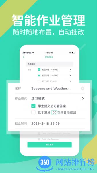 习习向上教师端 v1.24.119 安卓版 0