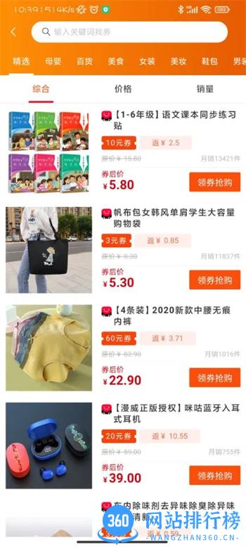 美赚 v2.0.18 官方安卓版本 0