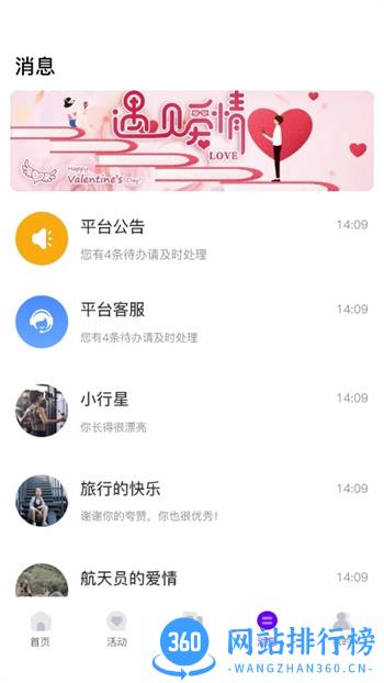 花地街 v1.0.8官方安卓版本 0