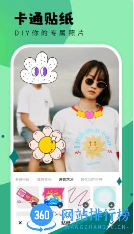 米米相机 v1.0.2.101 官方安卓版本 1