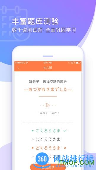 五十音图学日语 v3.8.1 安卓版 1