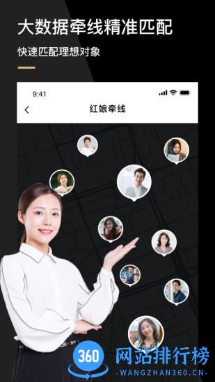 心对婚恋app v2.3.7.0103安卓版 2