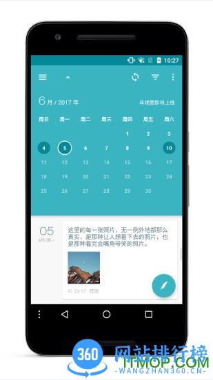 一本日记高级解锁版 v1.94.17安卓版 1