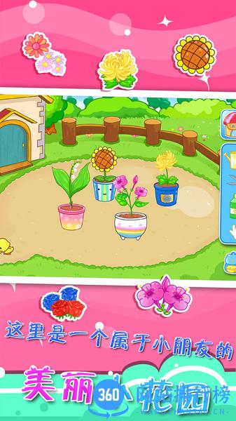 儿童宝宝植物乐园手机版 v28.13 安卓版 0