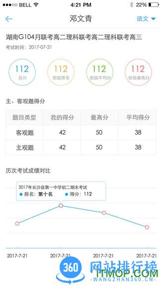 a佳教育老师版 v3.0.7安卓版 0
