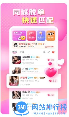 性用社 v4.6.1.9官方安卓版 1