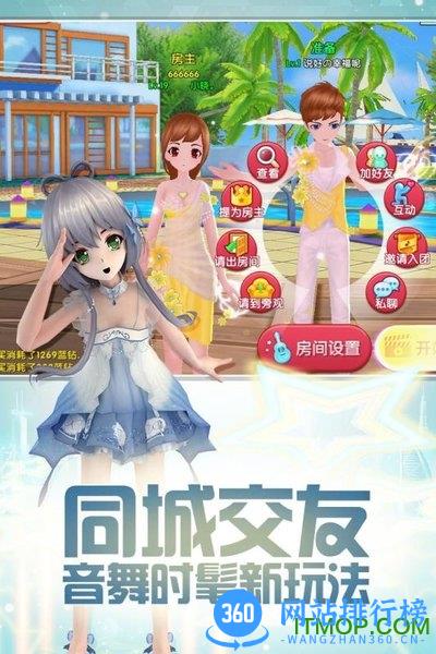 小米梦幻恋舞手机版 v1.0.6.2 安卓最新版 3