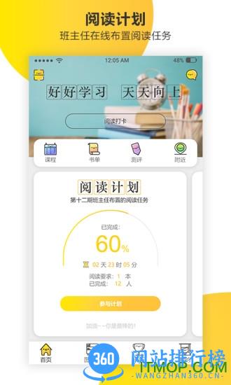 新华乐育 v12.0安卓版 3