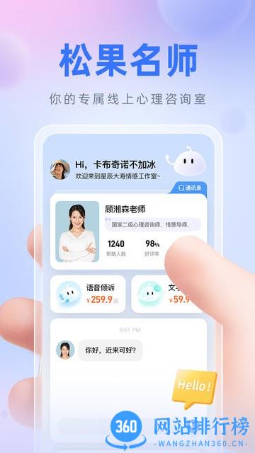 松果名师官方版 v9.4.2.2 安卓版 0