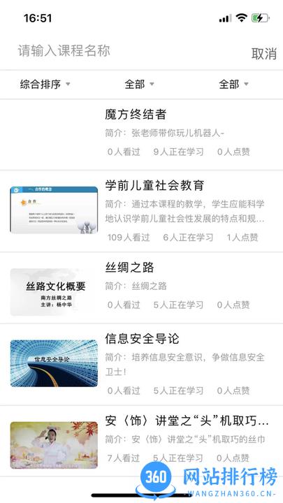 荆楚学习广场最新版 v1.2.30安卓版 1