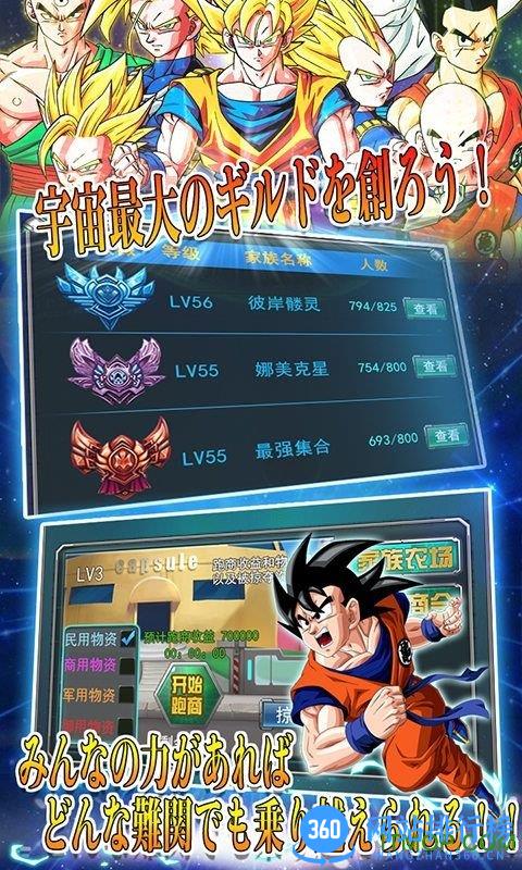 果盘龙珠超bt手游 v1.0.0 安卓版 0