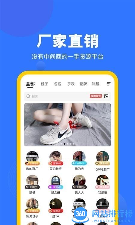 广州货源网批发平台 v1.6.0 安卓版 1