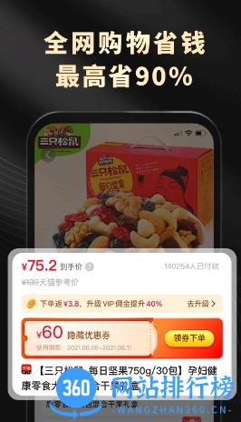 粉象生活 v5.2.1安卓版 1