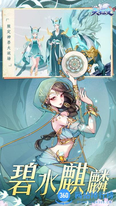 天姬变4399版本 v0.7.6 安卓版 0