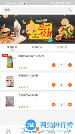 华瑞到店官方版 v37.0 安卓版 0