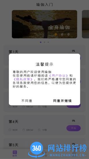 最美瑜伽官方版 v23.5.10 安卓版 2