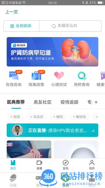 灵谷优优康复训练 v2.1.2安卓版 0