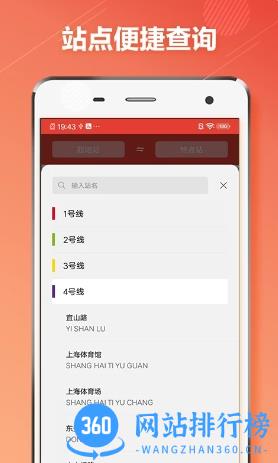 上海地铁通 v1.1.0 官方安卓版本 1
