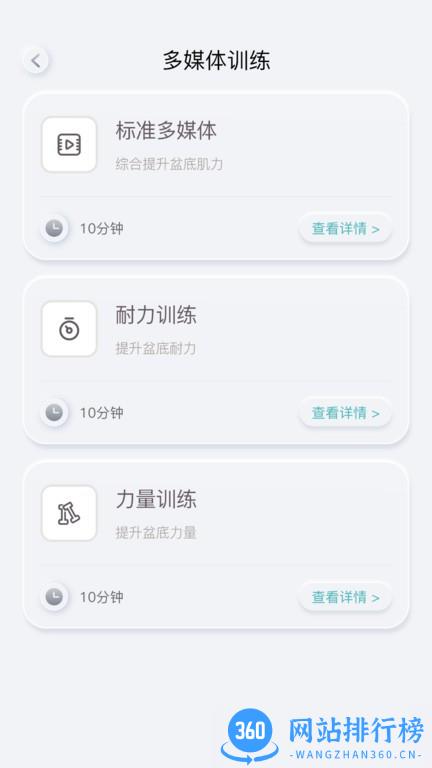 乐普康复手机版 v1.9.30 安卓版 2