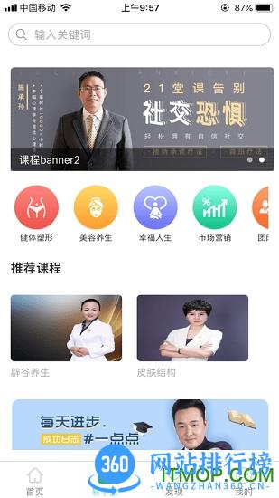 简易云学院app下载