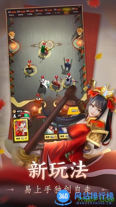 战三国八阵奇谋百度版 v1.705.0.13 安卓版 0