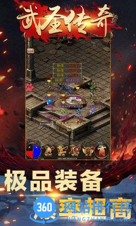 武圣传奇h5手游