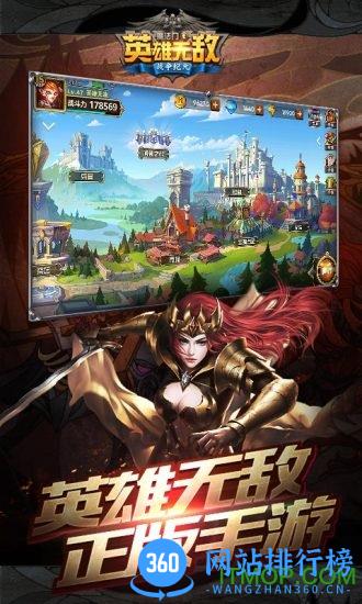 英雄无敌战争纪元sf私服 v1.0.246 安卓版 2