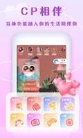 心动开黑 v4.6.0 官方安卓版本 3
