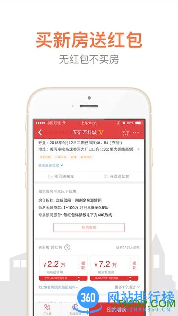 京东小区社区网(买房卖房租房)