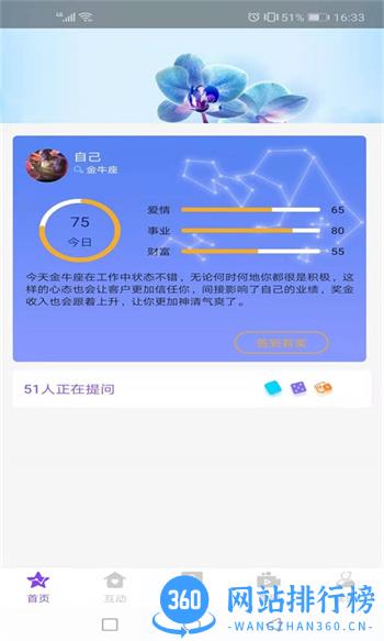 达达生日 v1.8 最新官方安卓版 3