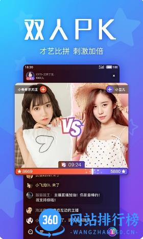 Yo交友 v4.2.2 官方安卓版本 1