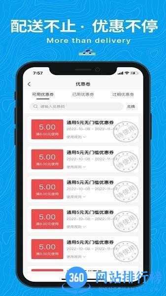 抖送聚合配送官方版