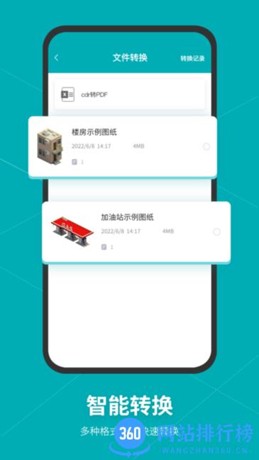 Autodesk maya手机版 v1.6安卓版 1