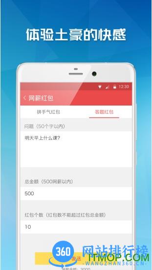易班学生服务客户端 v5.1.0 安卓版 0