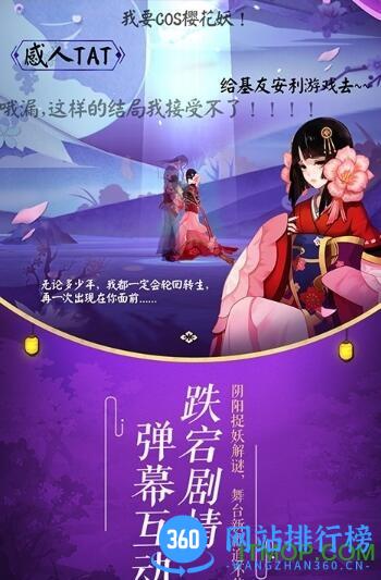 阴阳师ssrbt变态版 v1.0.66 安卓版 1