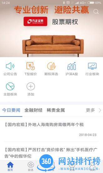 小方期权app