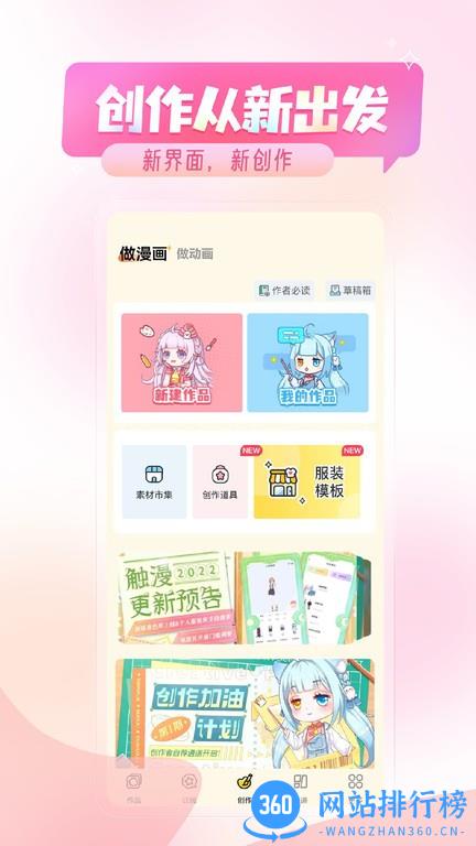 触漫最新版本 v 6.17.0 安卓版 0