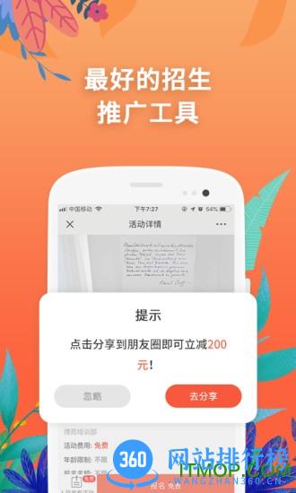 小童园丁版 v3.2.6 安卓版 2