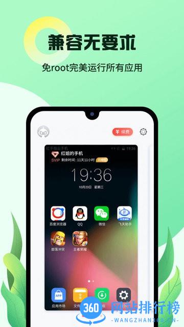 红手指红云浏览器手机版 v3.0.047安卓版 1