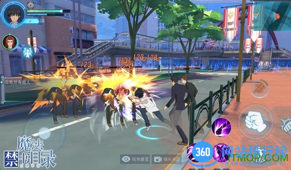 魔法禁书目录公测