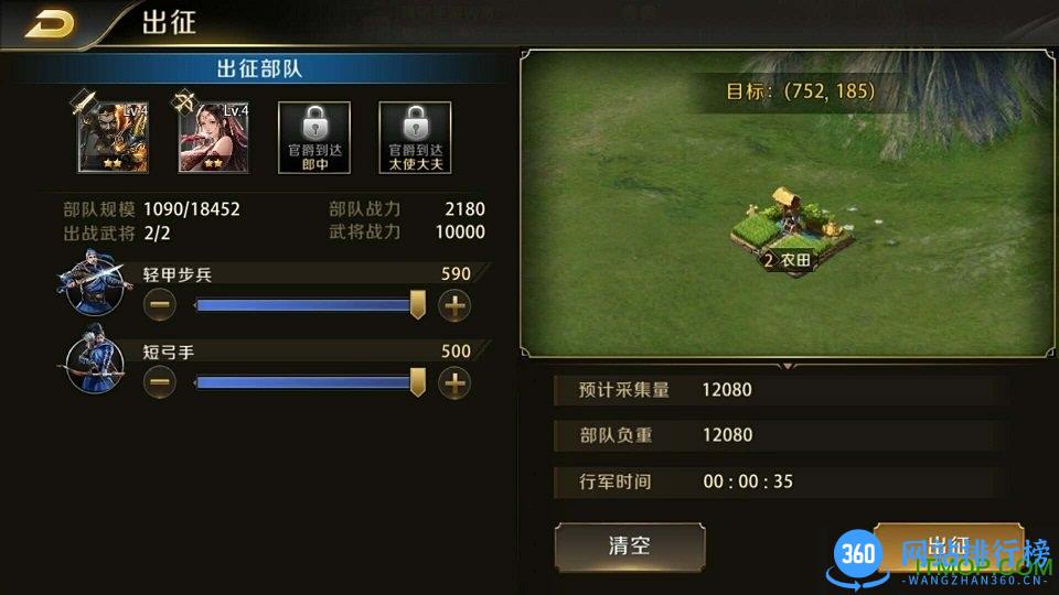 腾讯真龙霸业 v1.6.1 安卓版 1