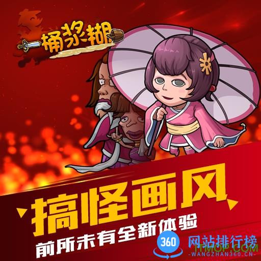一桶浆糊九游版下载