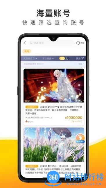 螃蟹账号代售官方版 v4.2.2 安卓版 2