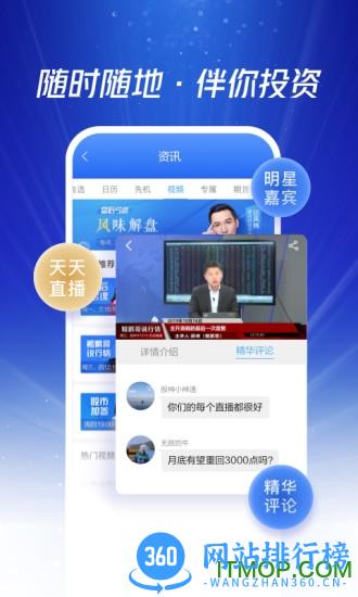 国泰君安手机交易软件 v9.9.40安卓版 1