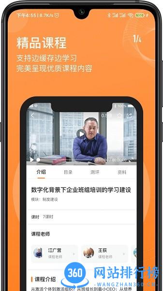 班组汇app下载